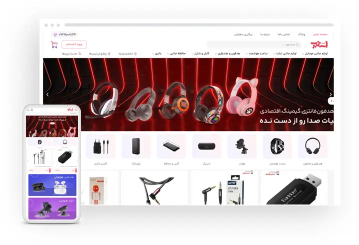 نمونه طراحی فروشگاه اینترنتی موبایل