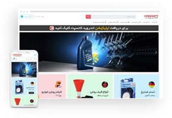 نمونه طراحی فروشگاه اینترنتی روغن موتور