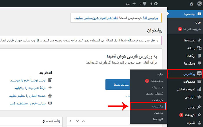 اتصال درگاه پرداخت به سایت