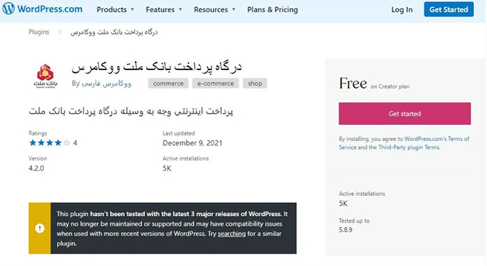اتصال درگاه پرداخت به سایت