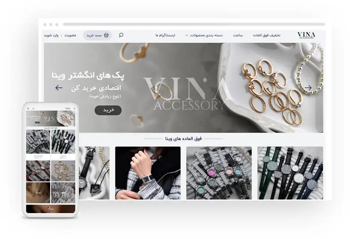 طراحی فروشگاه اینترنتی زیورآلات