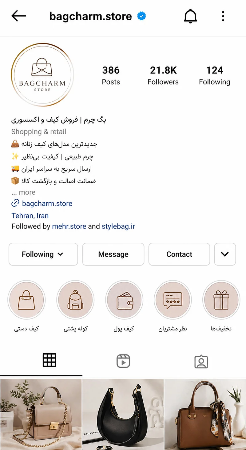 ترفندهای افزایش فروش در اینستاگرام ترفندهای افزایش فروش در اینستاگرام