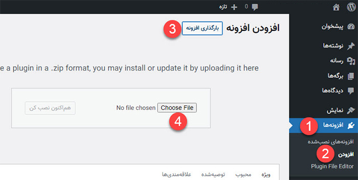 نصب افرونه