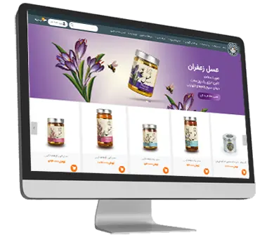 طراحی سایت عطاری نمونه طراحی سایت عطاری