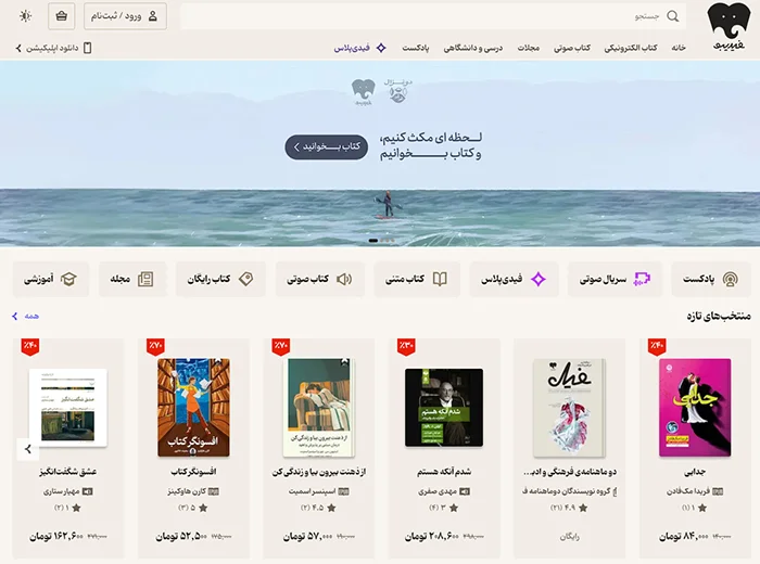 چگونه انلاین شاپ کتاب بزنیم