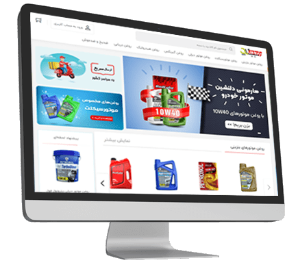 نمونه کار سایت شرکتی روغن موتور
