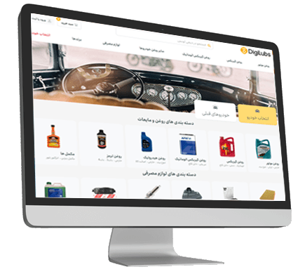 نمونه طراحی سایت شرکتی روغن موتور