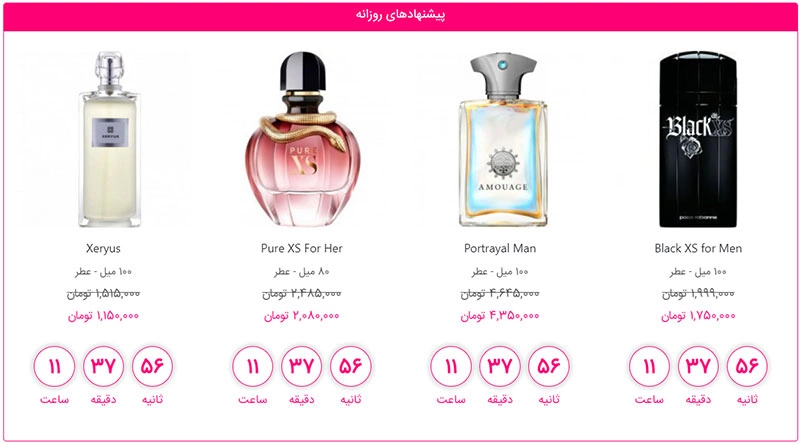 طراحی وب سایت عطر فروشی