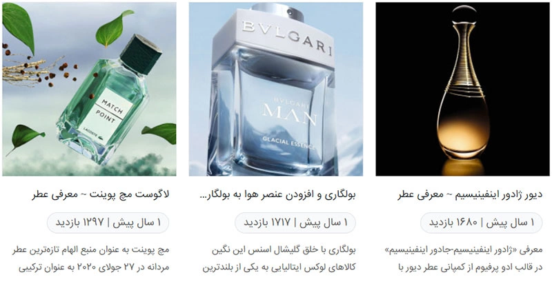 طراحی سایت فروشگاهی عطر