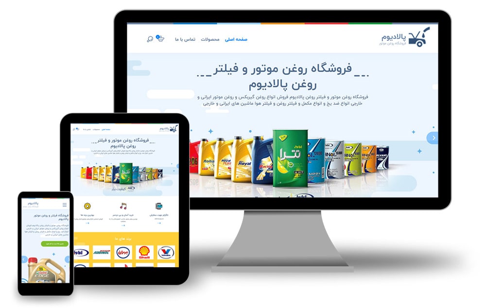 طراح سایت شرکتی پالادیوم