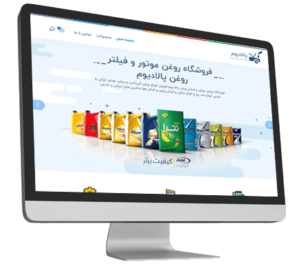 نمونه کار سایت شرکتی روغن موتور
