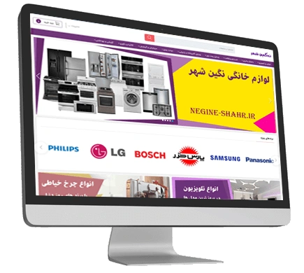 نمونه کار فروشگاه اینترنتی لوازم خانگی