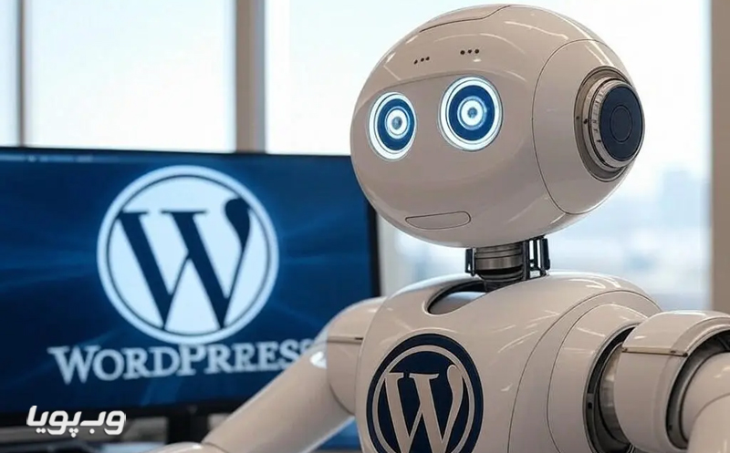 بهترین افزونه های هوش مصنوعی وردپرس بهترین افزونه های هوش مصنوعی وردپرس