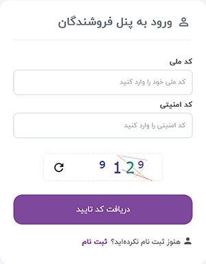 ثبت نام در بایا