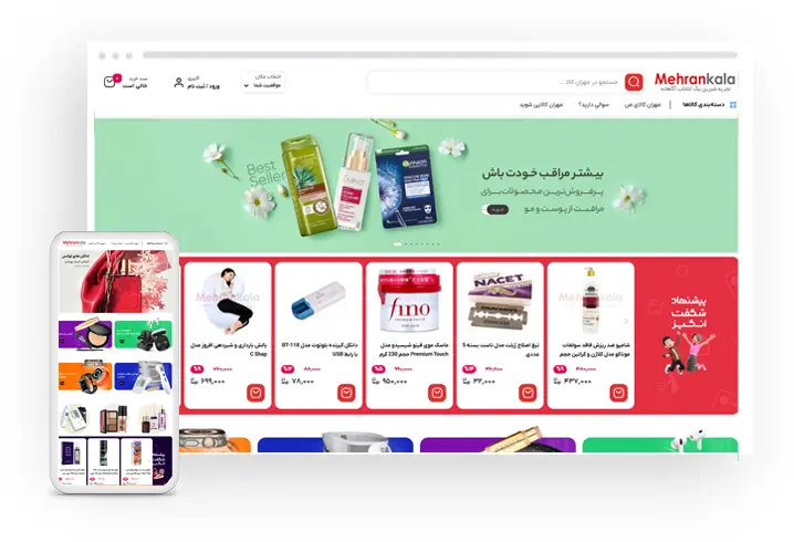نمونه فروشگاه اینترنتی لوازم آرایشی