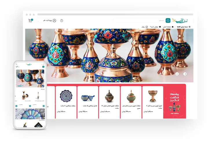 نمونه فروشگاه اینترنتی صنایع دستی