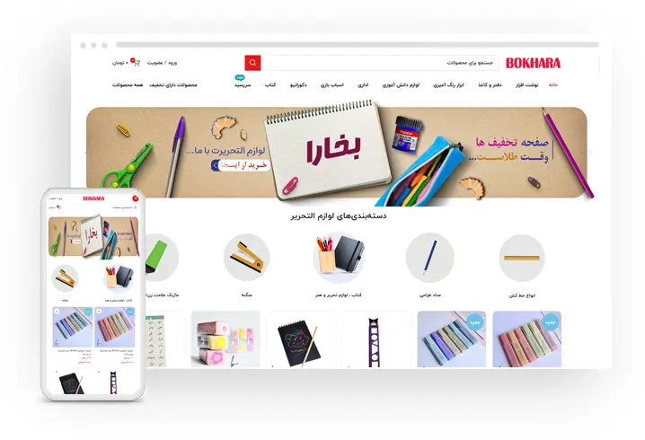 نمونه فروشگاه اینترنتی لوازم التحریر