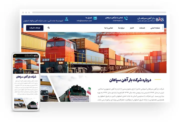 نمونه سایت شرکتی با وردپرس حمل و نقل ریلی