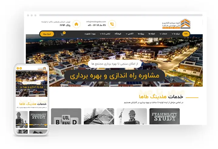  طراحی سایت شرکت فنی مهندسی