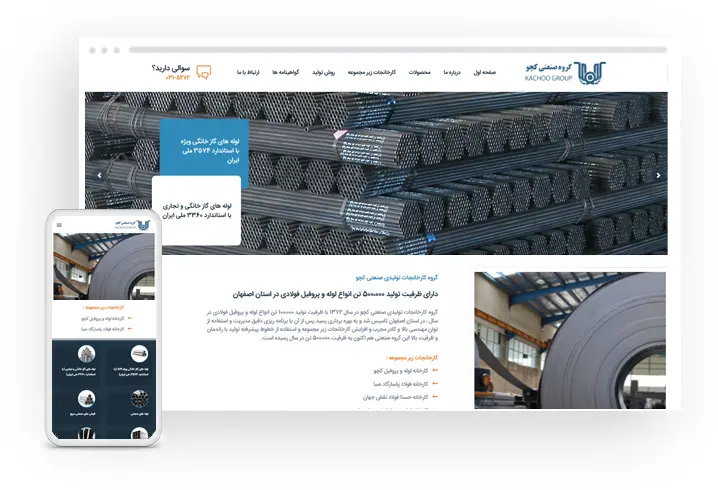 نمونه سایت شرکتی با وردپرس صنعتی