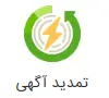 ad-extension image تمدید آگهی