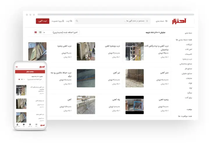 نمونه طراحی سایت دیوار خدمک