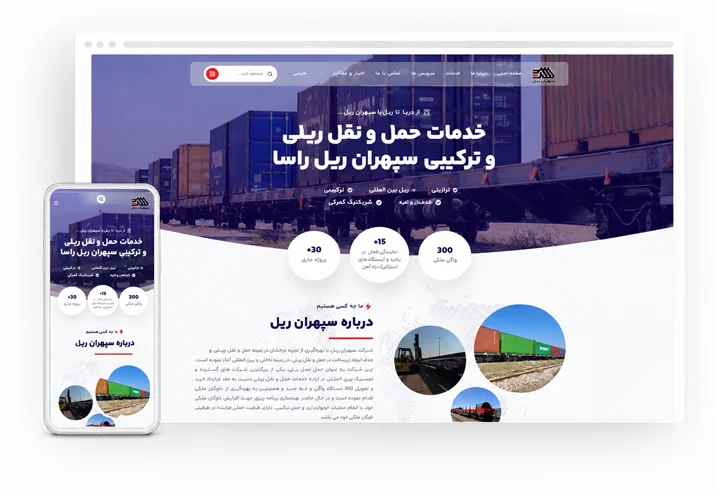نمونه سایت شرکتی حمل و نقل