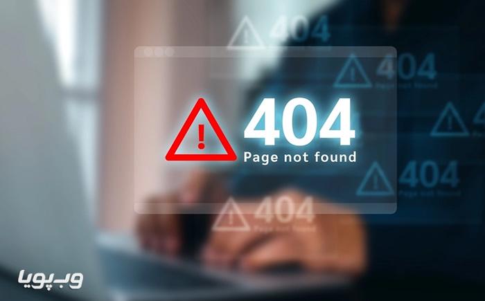 خطای 404 
