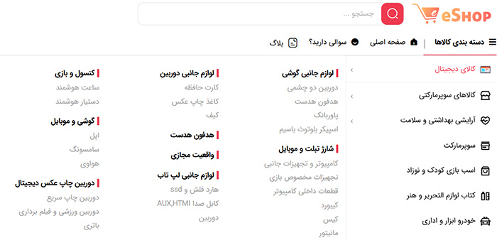 امکان دسته بندی محصولات