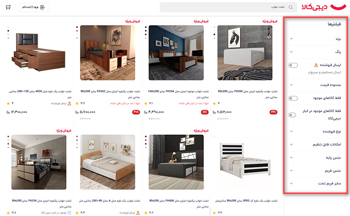 قابلیت فیلتر کردن کالاها