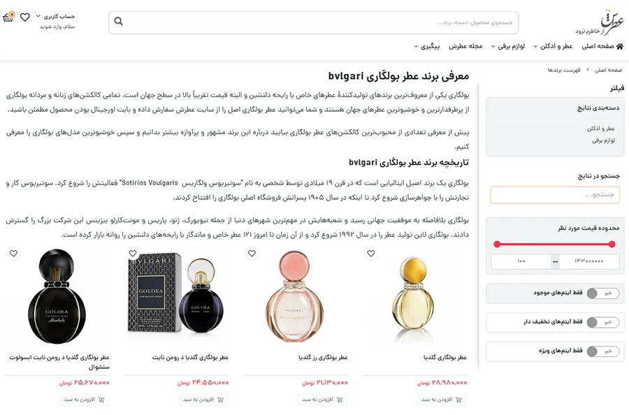توضیحات برند توضیحات برند