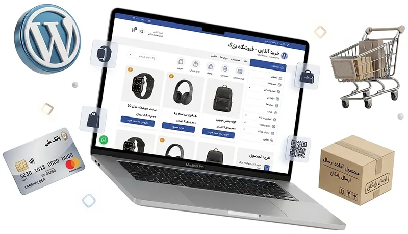 فروش سایت اینترنتی خرید سایت فروشگاهی