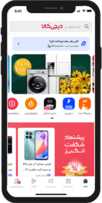  خرید اپلیکیشن فروشگاهی