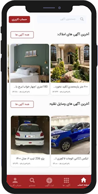 خرید اپلیکیشن شبیه دیوار