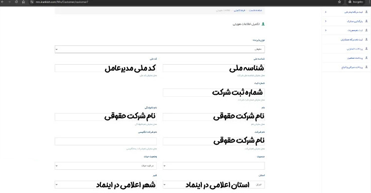دریافت درگاه ایران کیش 