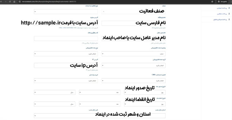 مراحل ساخت درگاه پرداخت ایران کیش