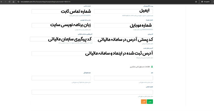 ساخت درگاه پرداخت ایران کیش