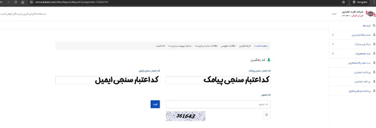 آموزش تصویری ساخت درگاه پرداخت ایران کیش
