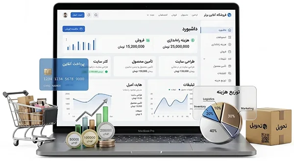 هزینه راه اندازی فروشگاه اینترنتی