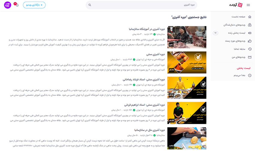 فروش پکیج آموزشی در یوتیوب