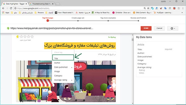 اسکیما در سئو