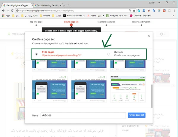 اسکیما در دیتاهایلایتر گوگل