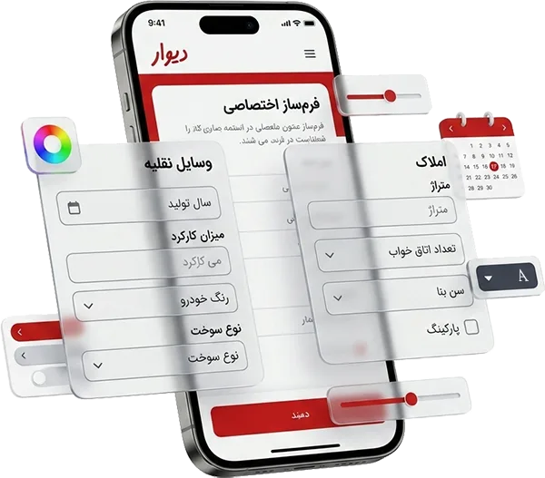 فرم&zwnj;ساز اختصاصی برای هر دسته&zwnj;بندی