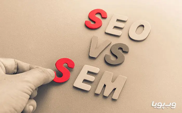 تفاوت SEO با SEM