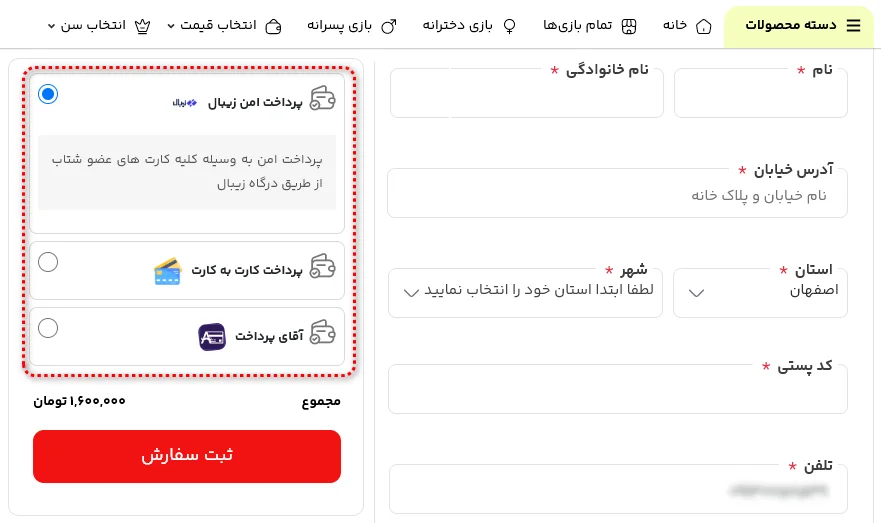 روش&zwnj;های مختلفی برای پرداخت هزینه سفارش