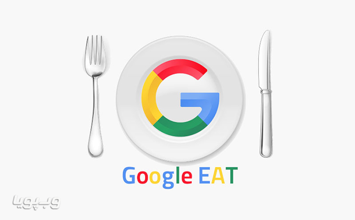 الگوریتم&nbsp;EEAT در سئو