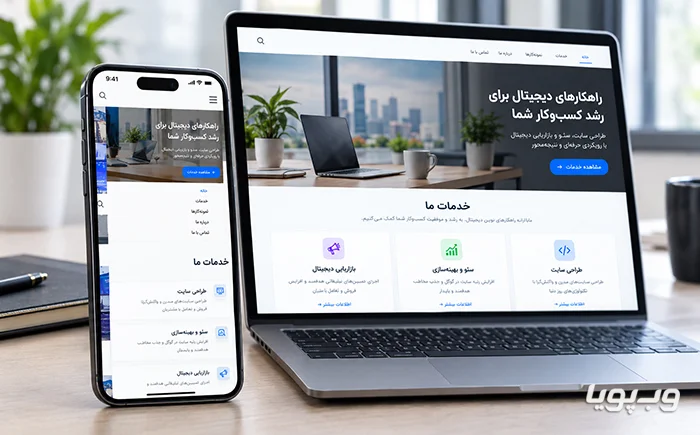 عدم بهینه سازی سایت برای موبایل عدم بهینه سازی سایت برای موبایل