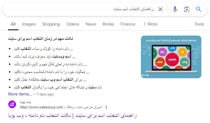 Featured Snippet