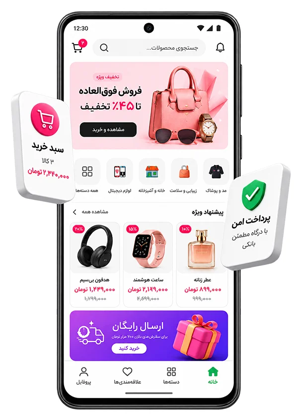 طراحی فروشگاه اینترنتی اندروید طراحی فروشگاه اینترنتی اندروید