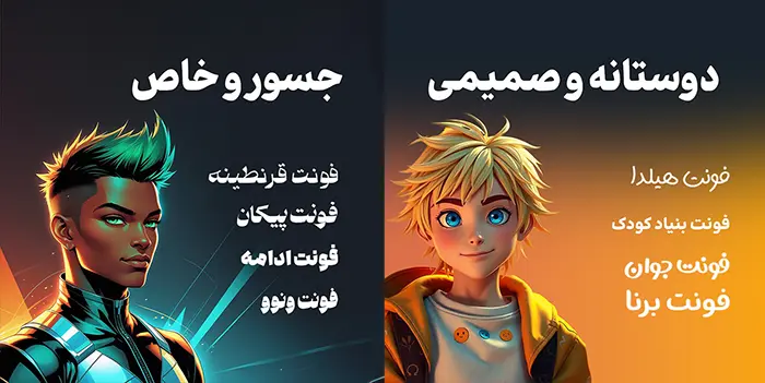 فونت های مناسب متن محتوا